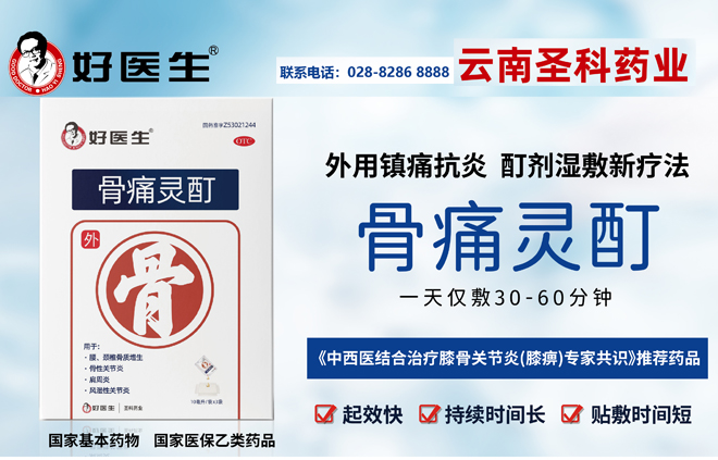 04-1宣传彩页-好医生-网站.jpg