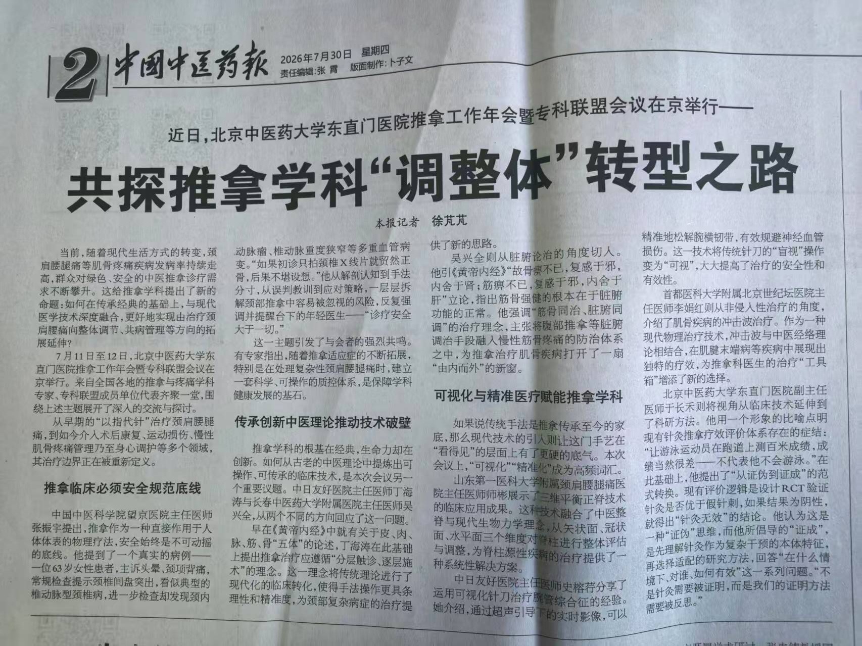 2026-7-10王锡友.jpg